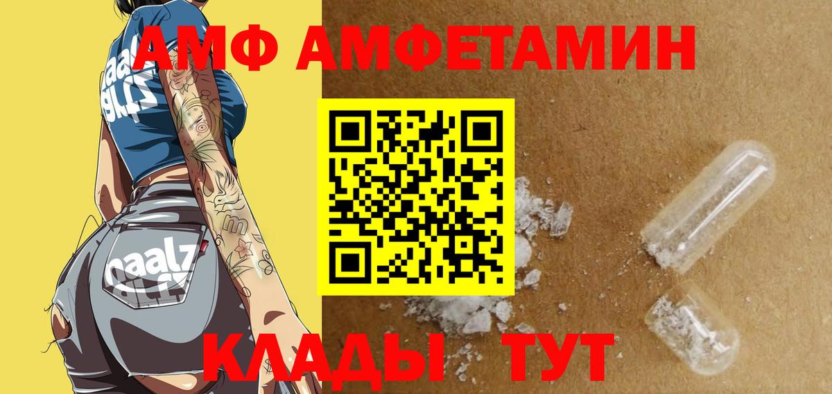 Amphetamine Premium Дзержинский