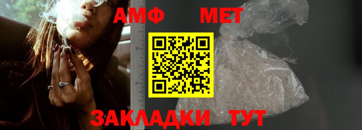Amphetamine Premium  Amphetamine  Amphetamine  Дзержинский  Вход с VPN 
