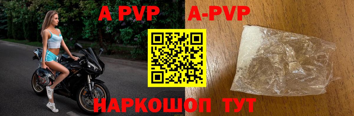 Дзержинский  А ПВП Соль  Alpha PVP Crystall  Вход с VPN 