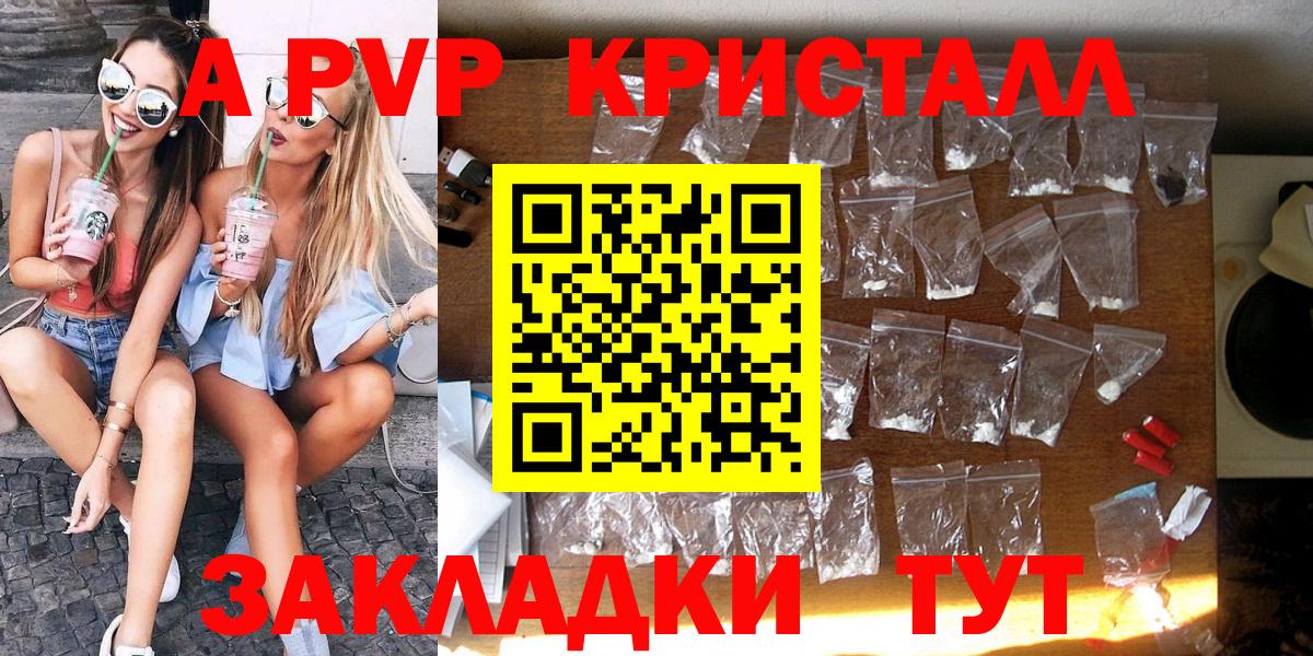 А ПВП Соль Дзержинский