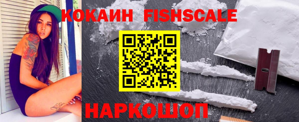COCAIN Колумбийский  COCAIN VHQ  Вход с VPN  КОКАИН  Дзержинский 