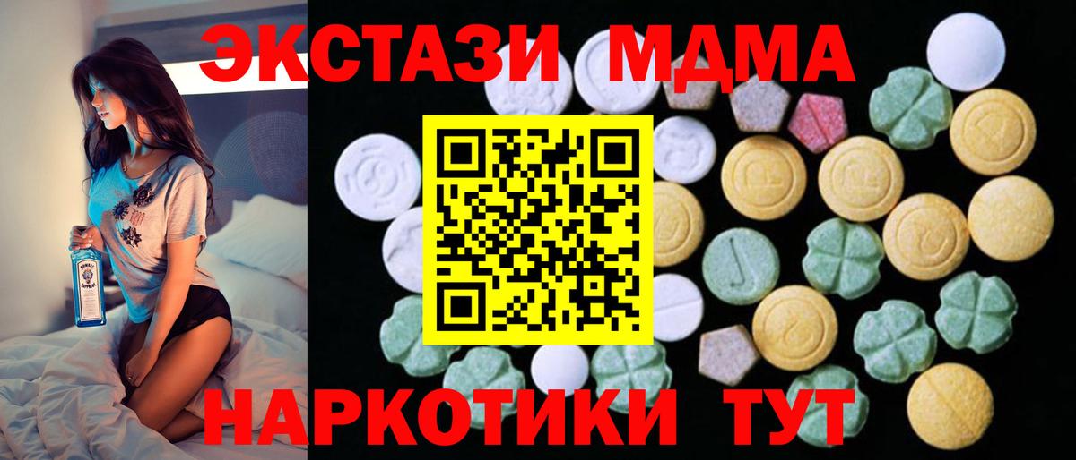 Ecstasy DUBAI  Вход с VPN  Экстази Дубай  Экстази  Дзержинский 