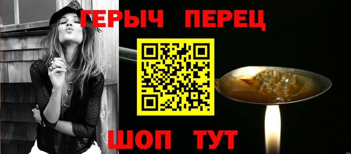 ГЕРОИН Афган  Вход с VPN  Дзержинский 