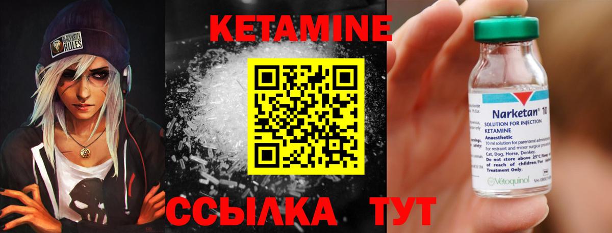Дзержинский  КЕТАМИН VHQ  КЕТАМИН VHQ  Вход с VPN 