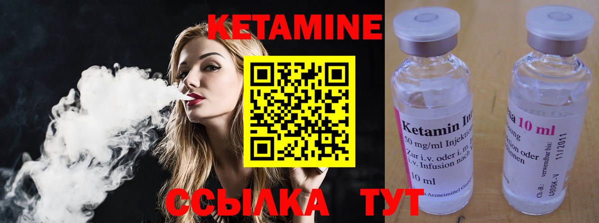 КЕТАМИН ketamine Дзержинский