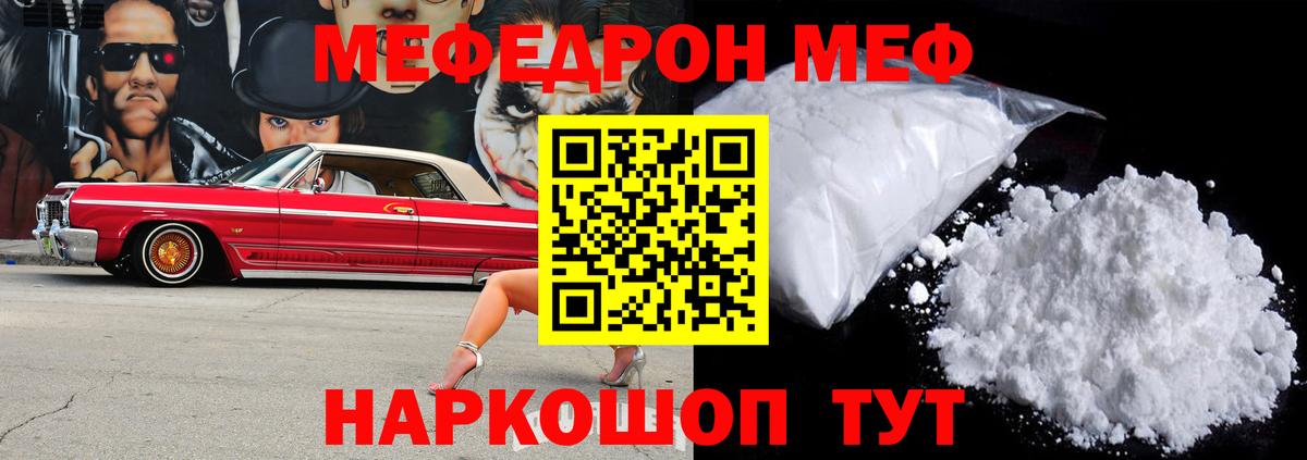 МЕФ  Дзержинский