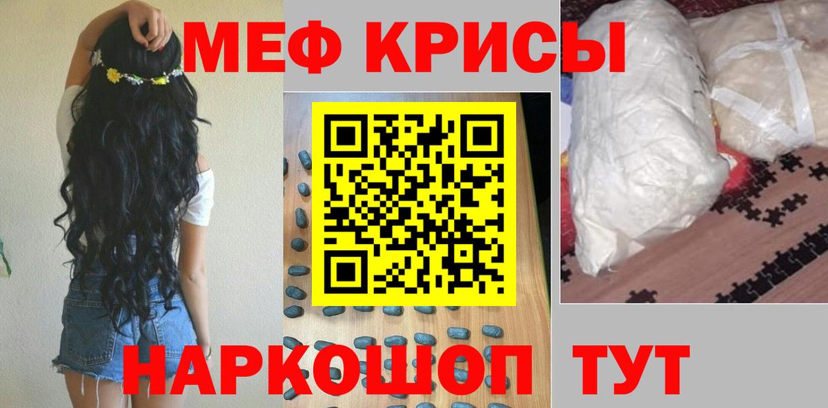Меф  МЯУ-МЯУ mephedrone  Меф 4 MMC  Вход с VPN  Дзержинский  Мефедрон 