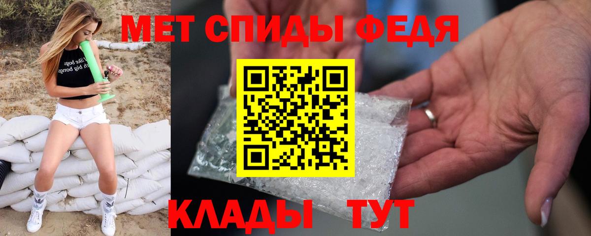 Первитин кристалл  МЕТАМФЕТАМИН  Дзержинский  Вход с VPN 