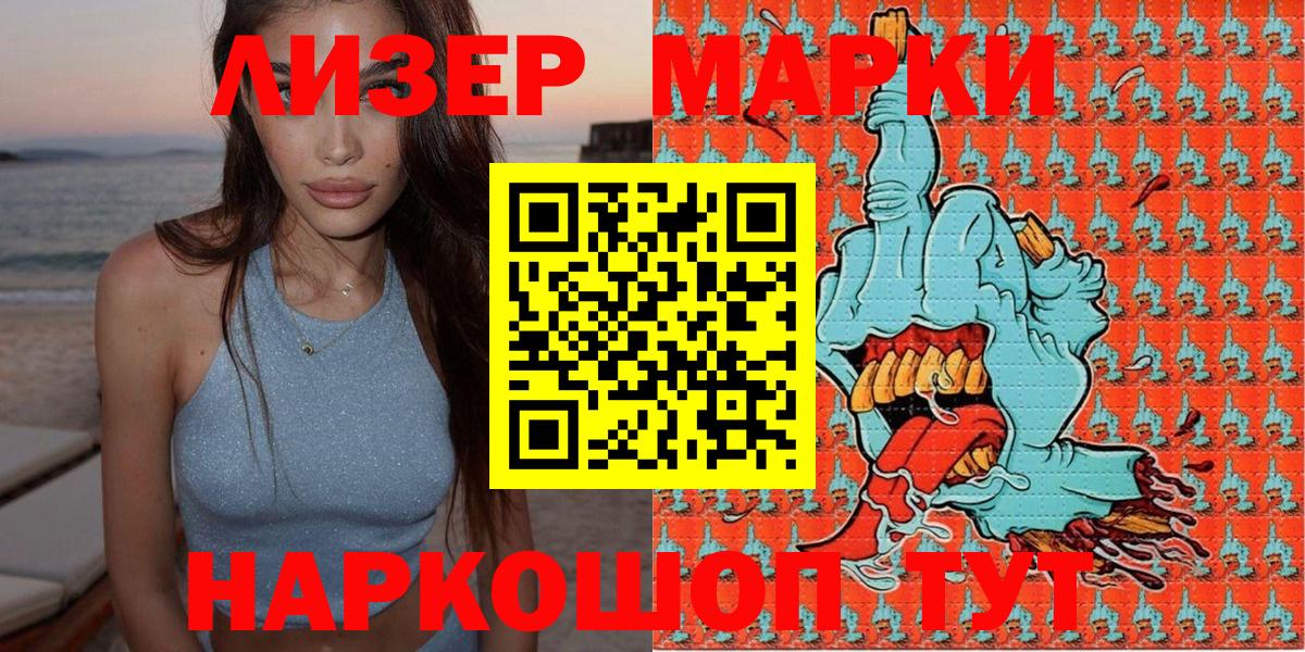 Марки N-bome 1500мкг Дзержинский
