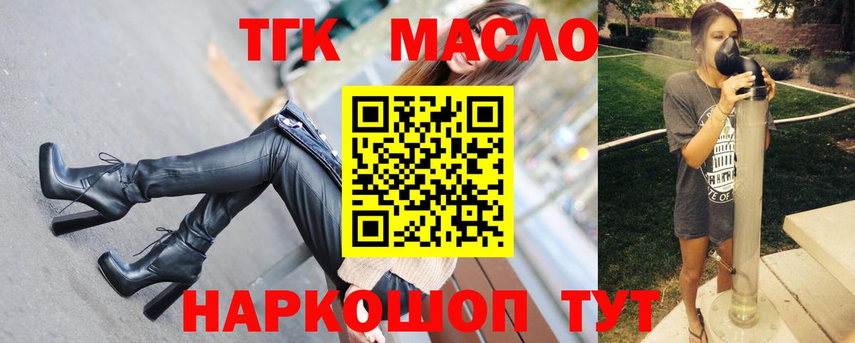 Дзержинский  Дистиллят ТГК Wax  Вход с VPN 