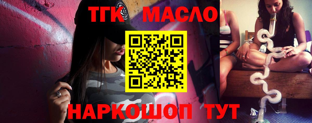 ТГК Wax Дзержинский